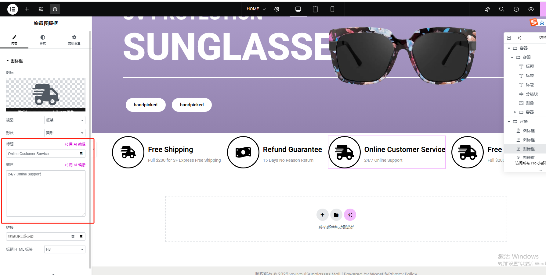 Wordpress页面装修设置