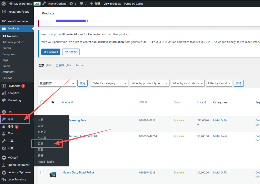 图片[1]-WordPress 网站菜单设置教程：自定义导航菜单创建与编辑全流程-趣咪跨境