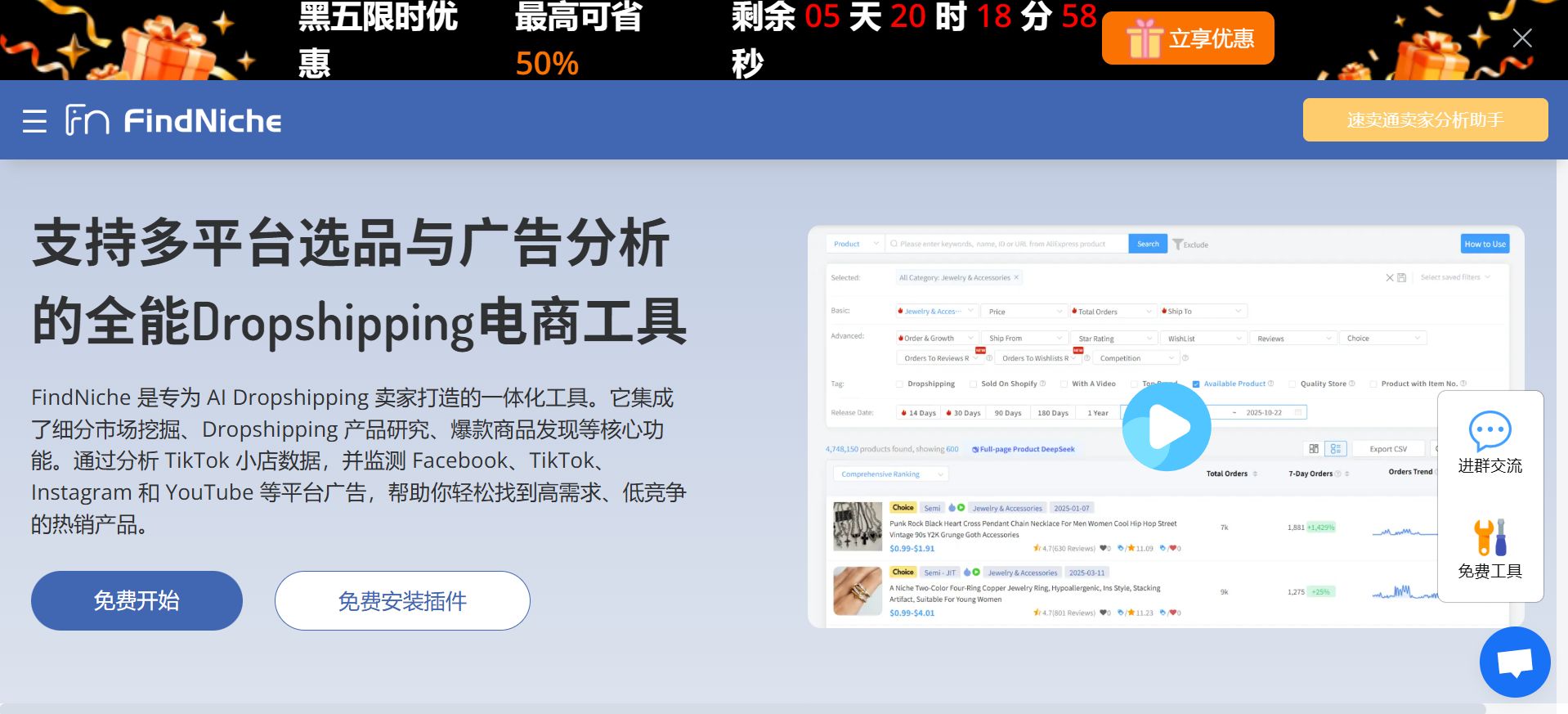 选品工具使用