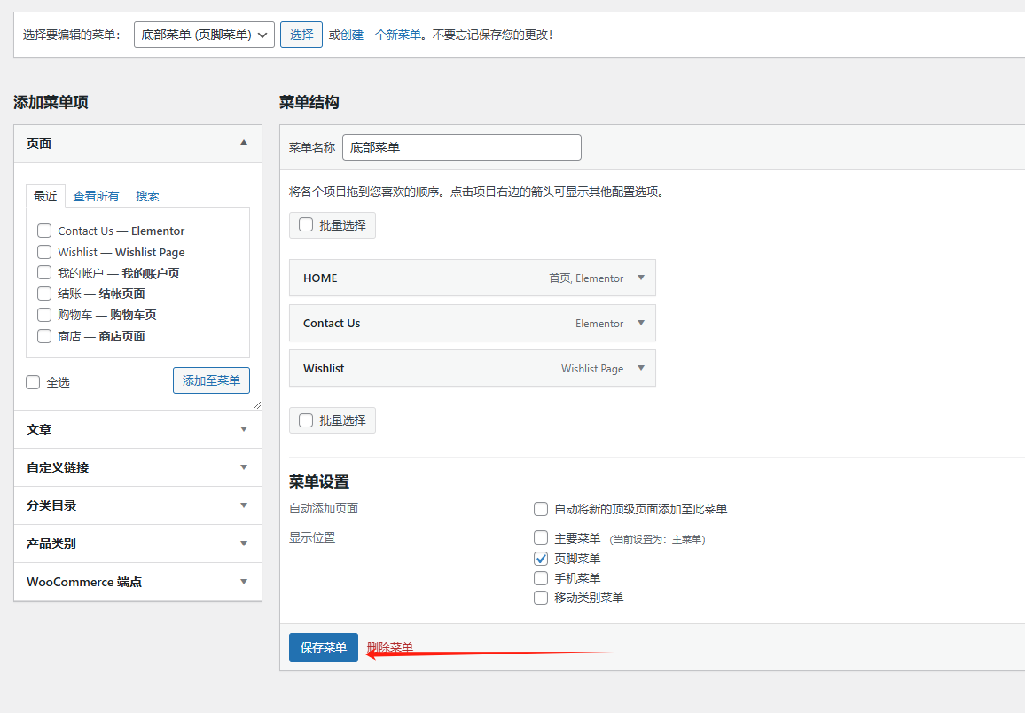 WordPress站点相关优化设置