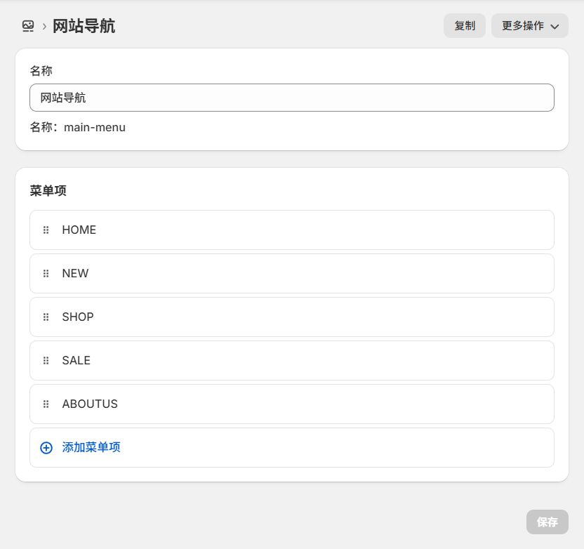 第二阶段:页面装修实操