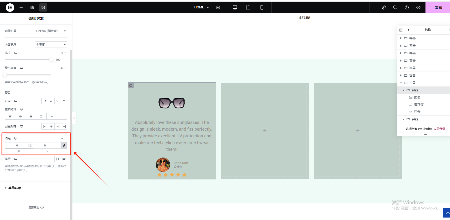 Wordpress页面装修设置