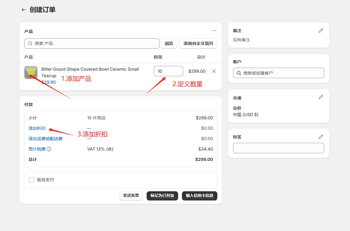 2.13 shopify常见问题整理 - 图片