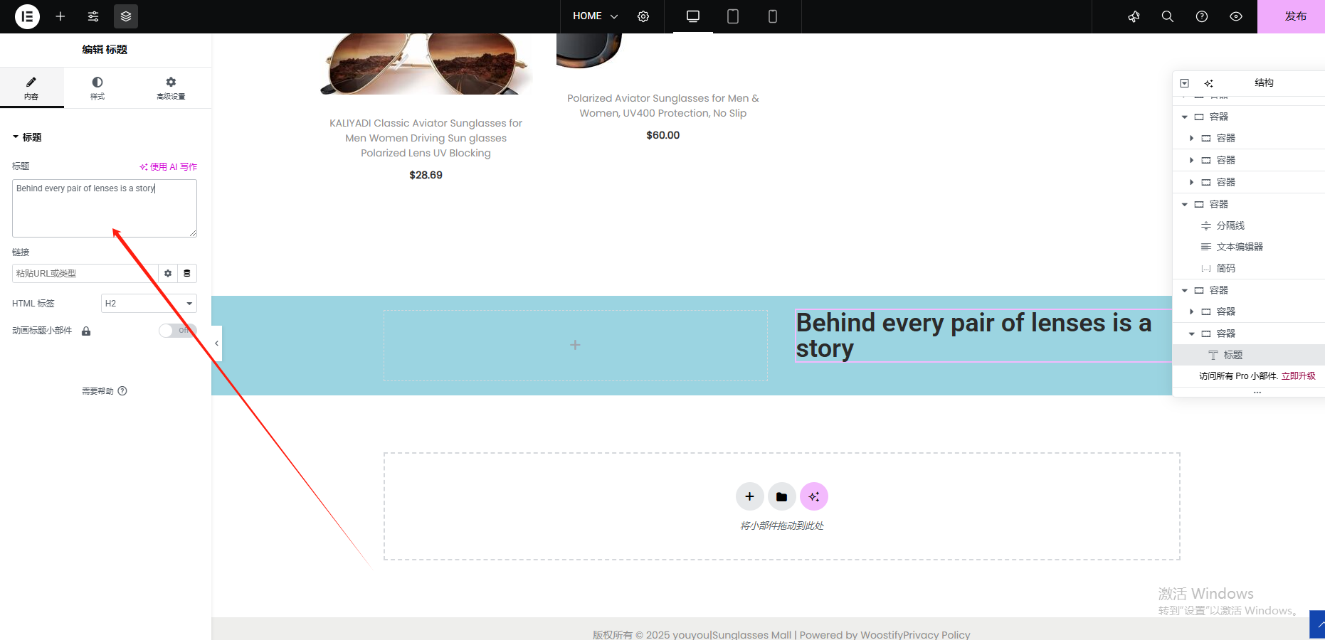 Wordpress页面装修设置