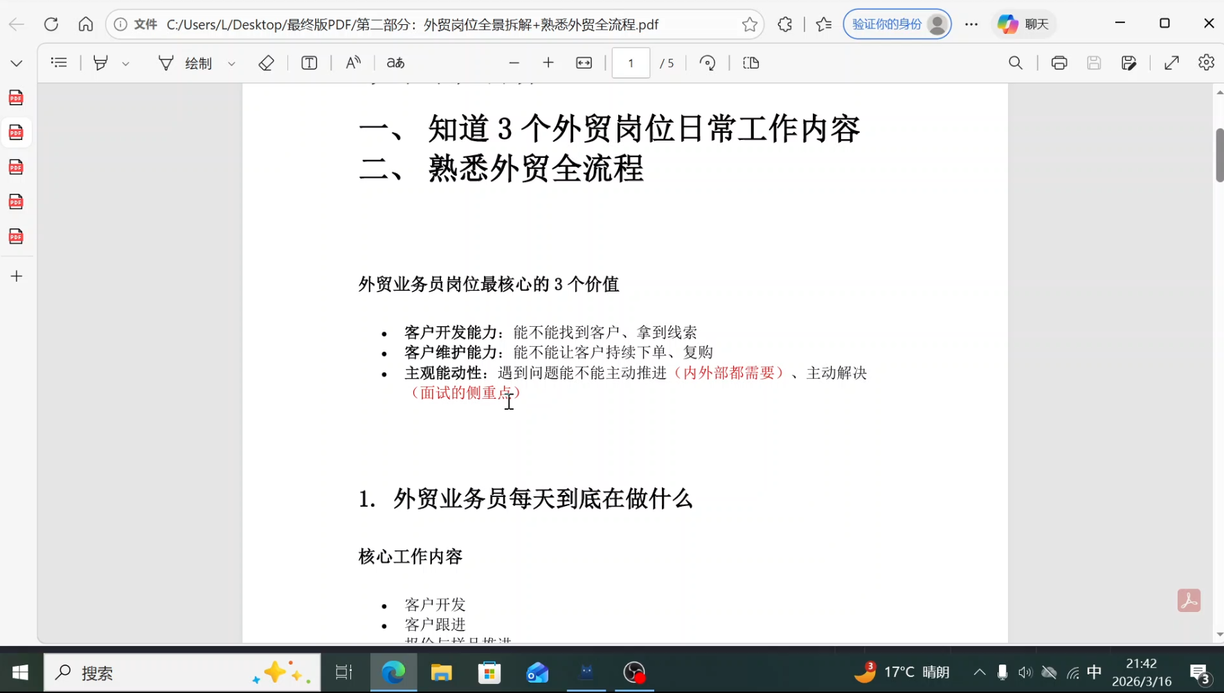 2026外贸入门实战课:零基础转行指南,快速入行避坑攻略 | 外贸小白转行必看