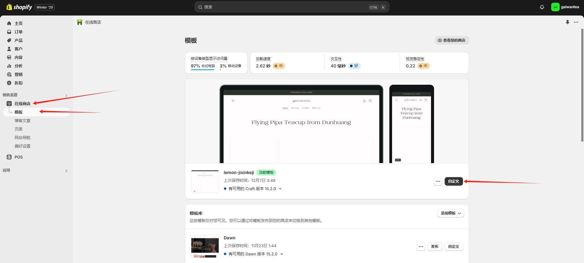 产品上架