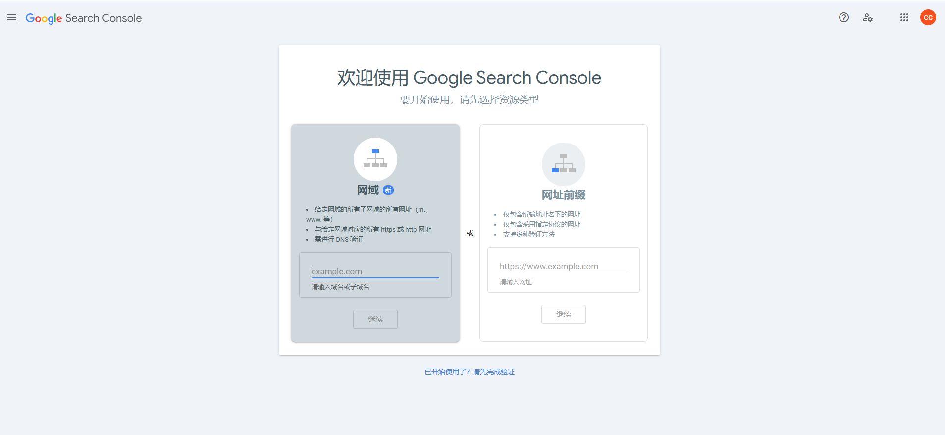 2.10 shopify SEO优化