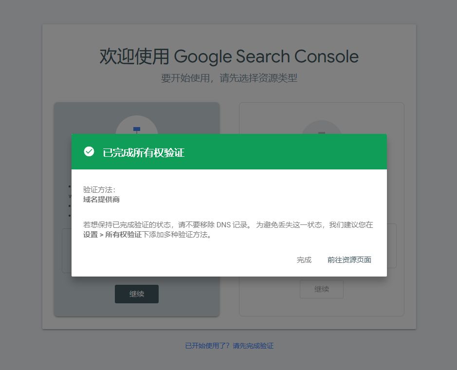2.10 shopify SEO优化