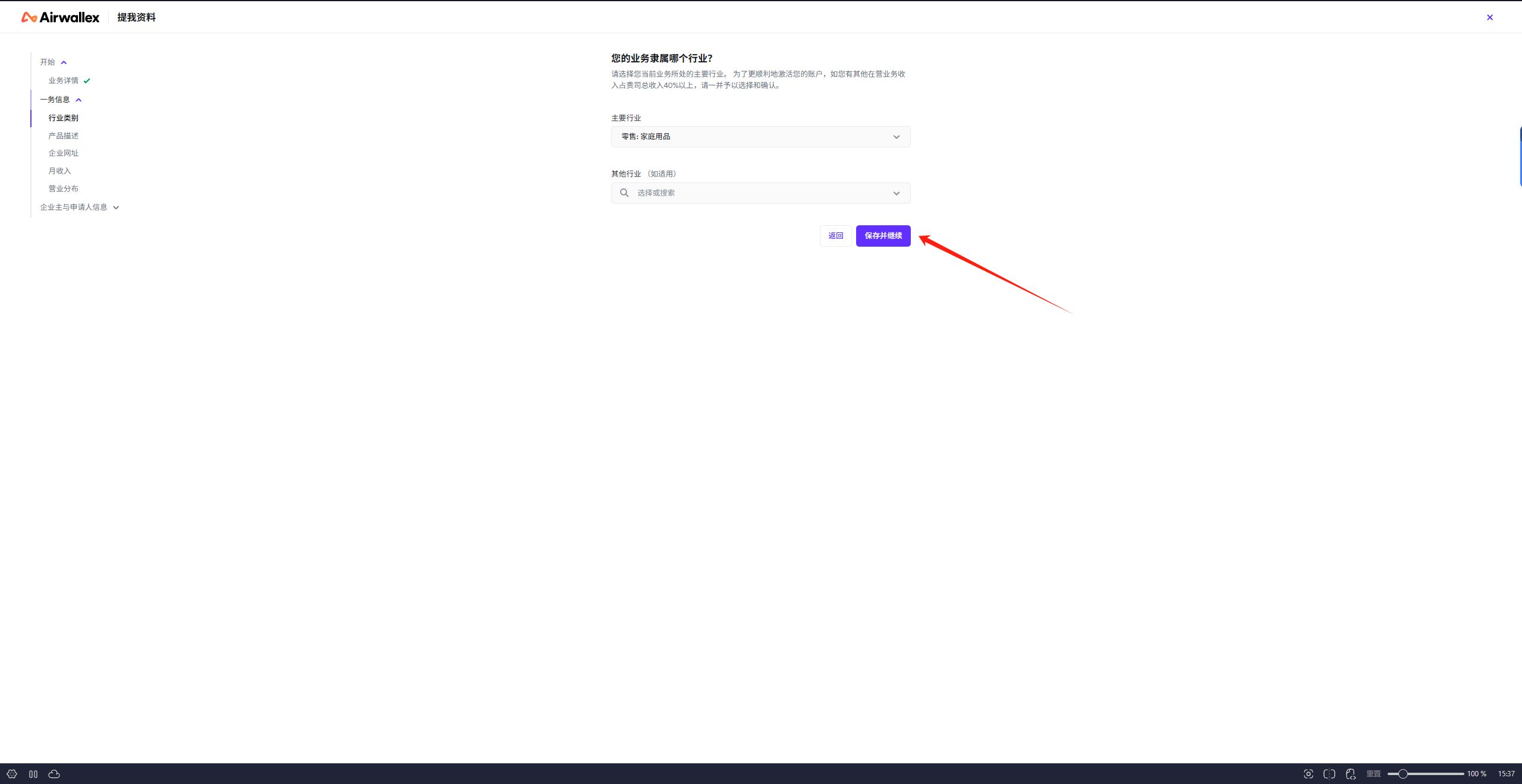 2.5 shopify收款设置