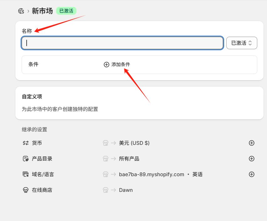 第三步:可以稍后放一放的进阶设置
