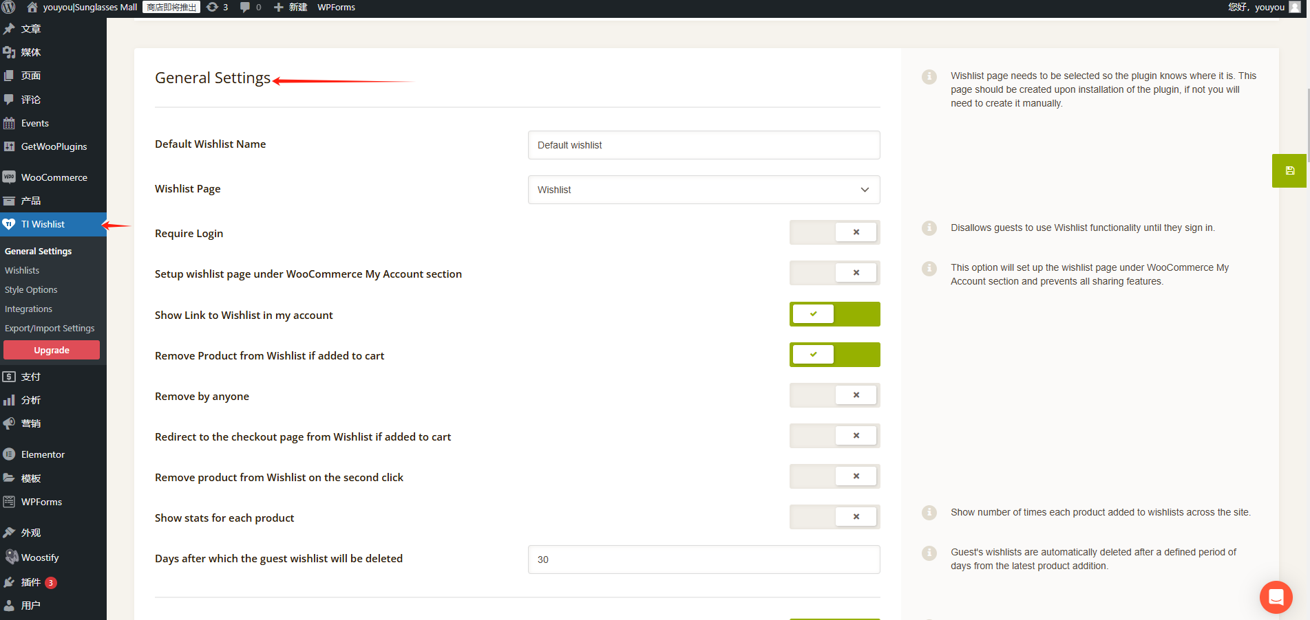 愿望清单界面设置