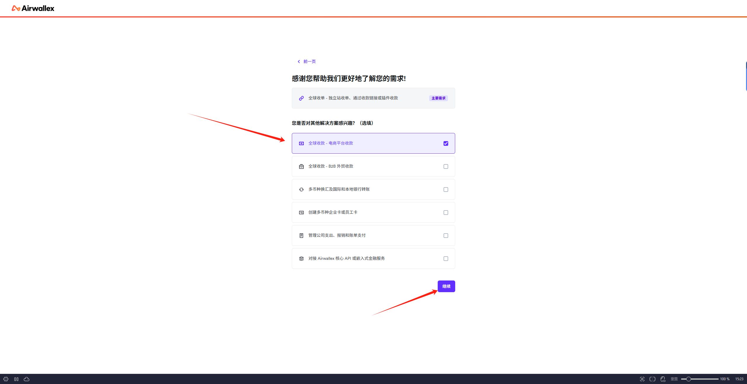 2.5 shopify收款设置