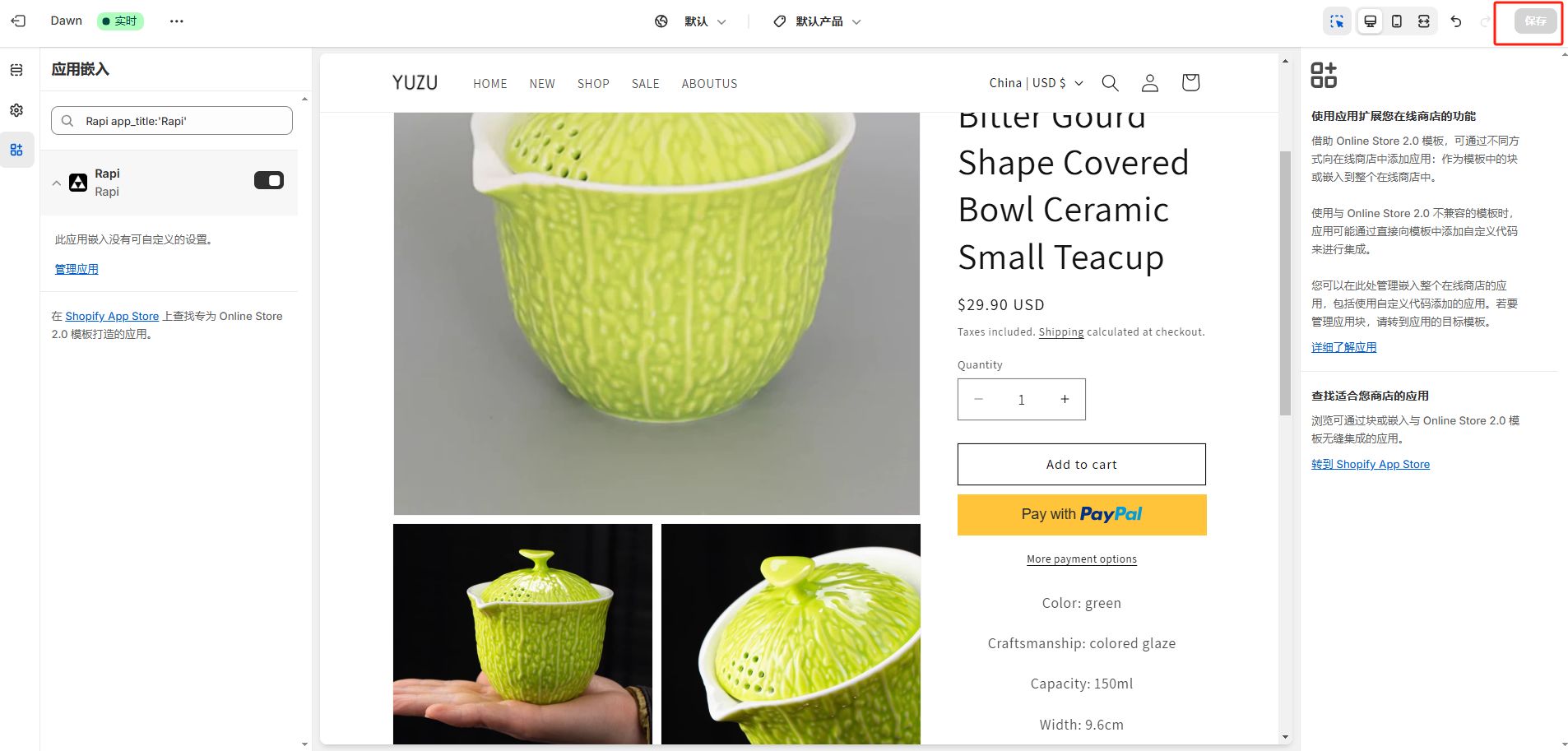 2.13 shopify常见问题整理 - 图片
