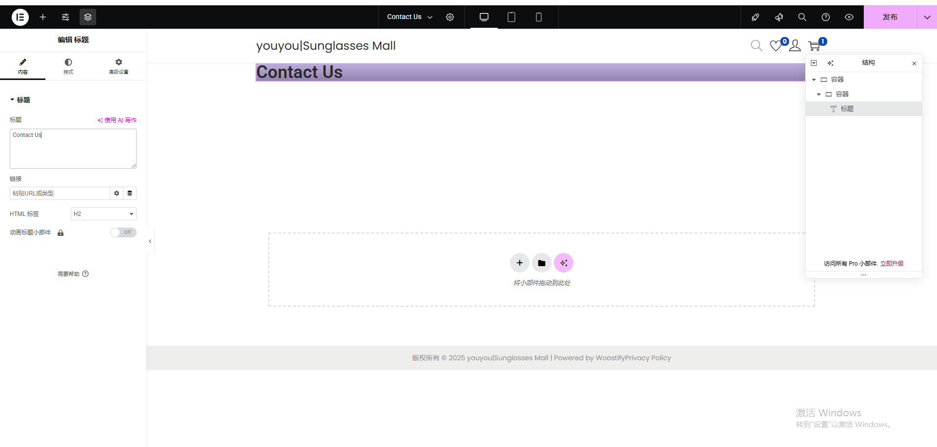 WordPress联系页面设置