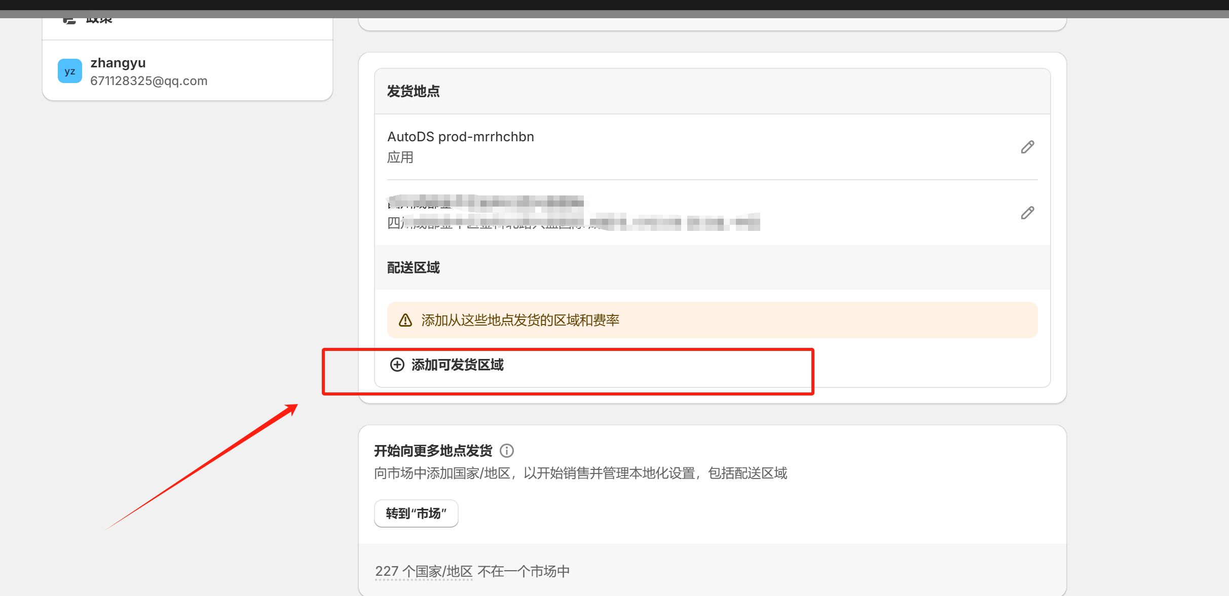 第一步:必须立即做的核心设置(不开通就无法正常营业)