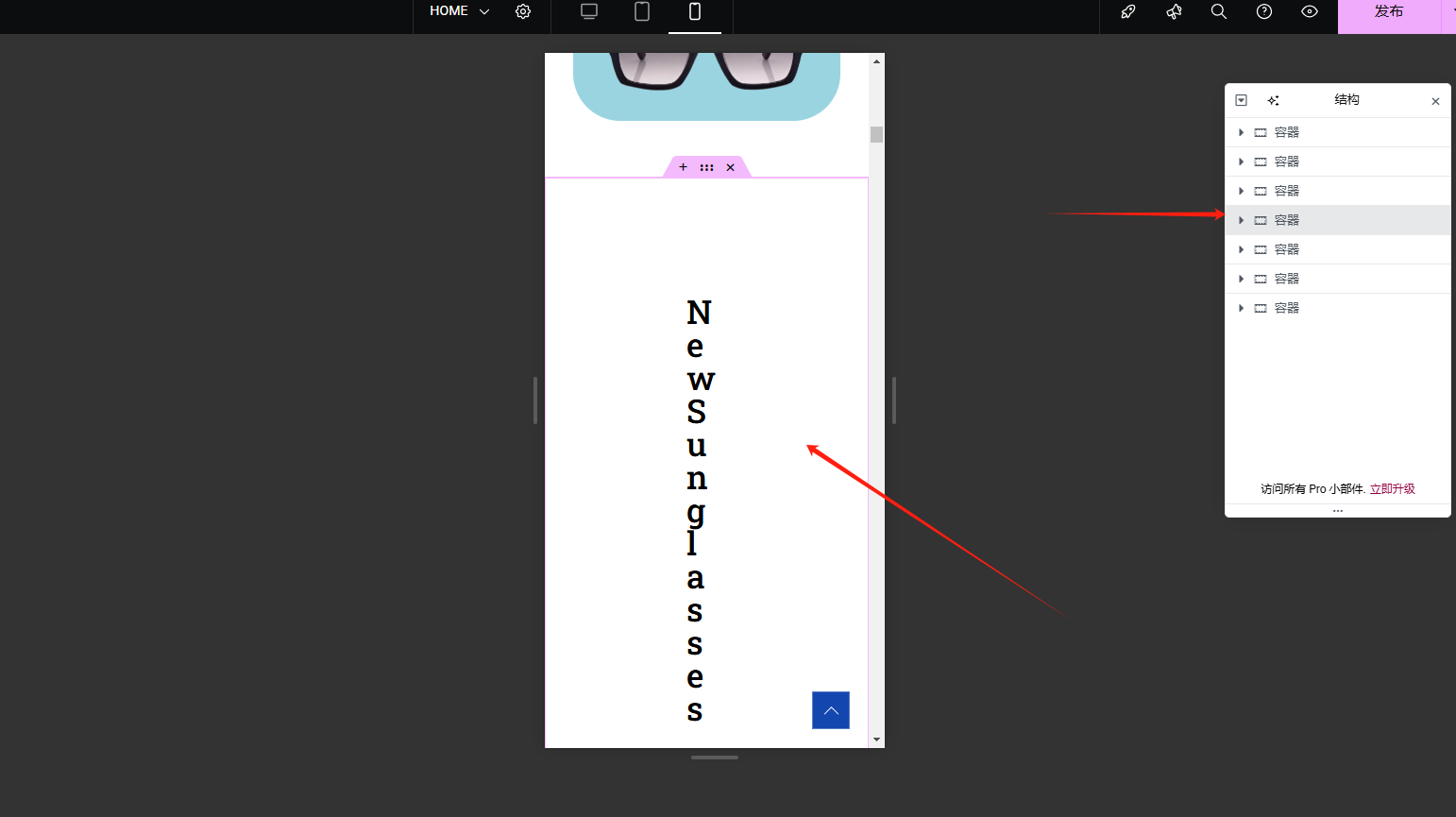 Wordpress页面装修设置