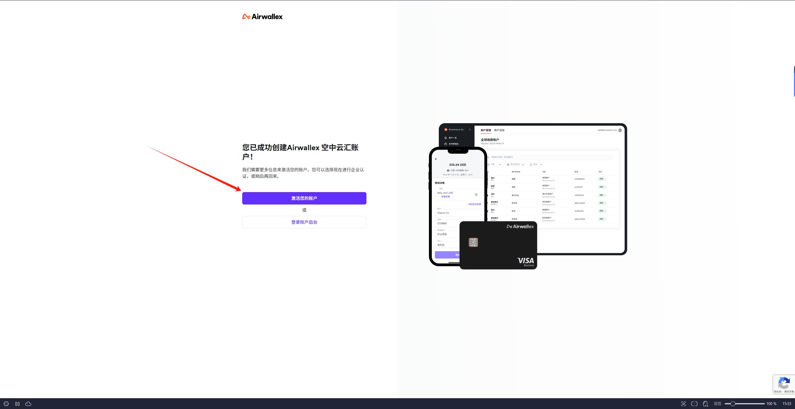 2.5 shopify收款设置
