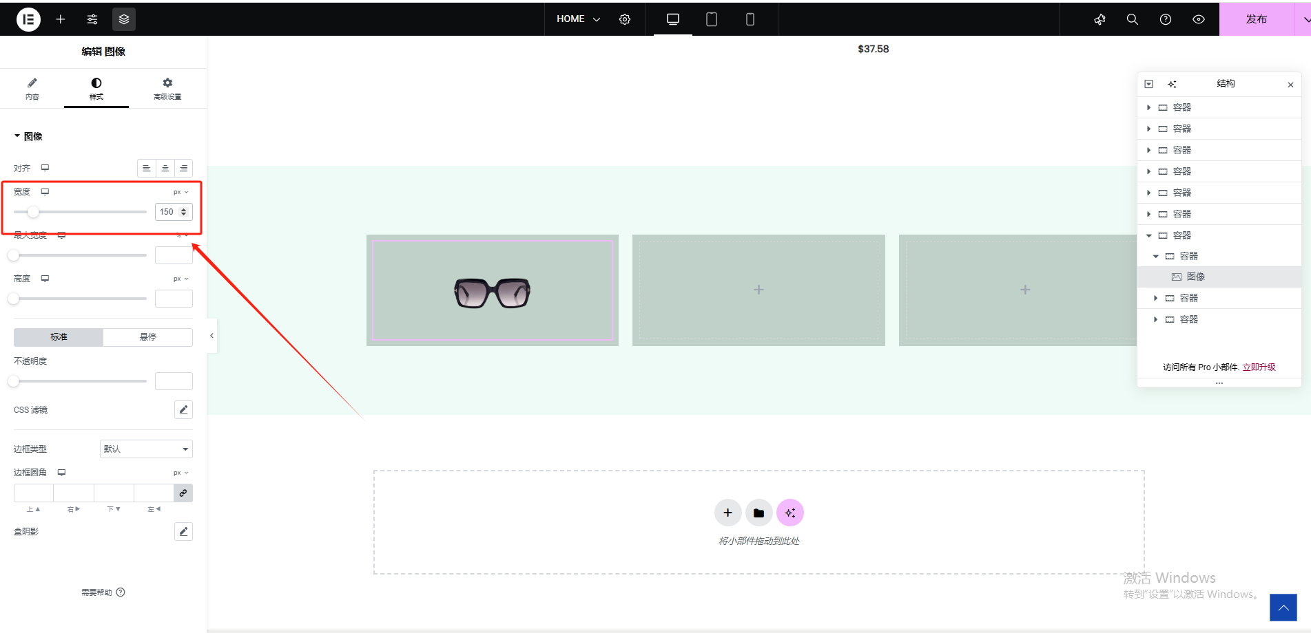 Wordpress页面装修设置