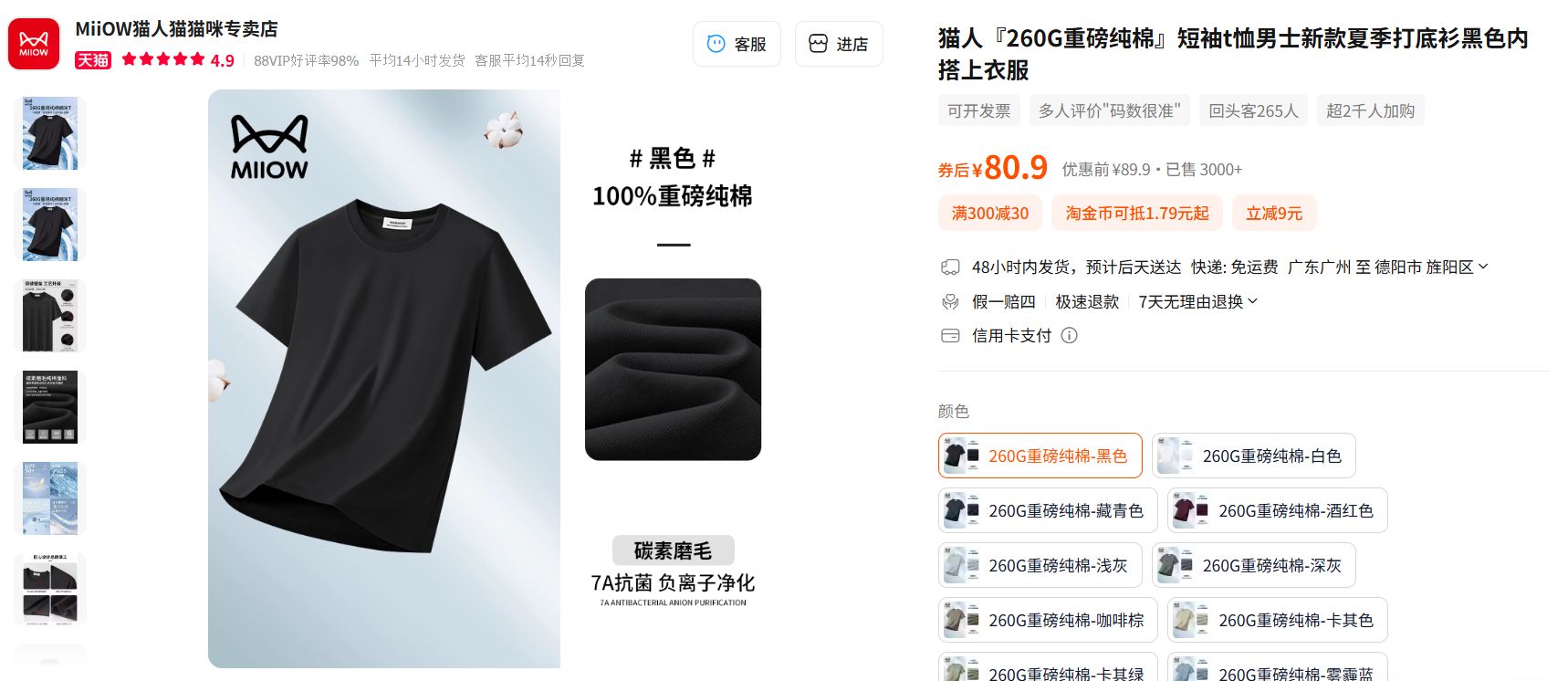 准备页面内容