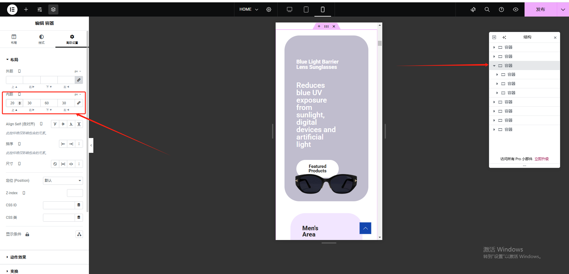 Wordpress页面装修设置