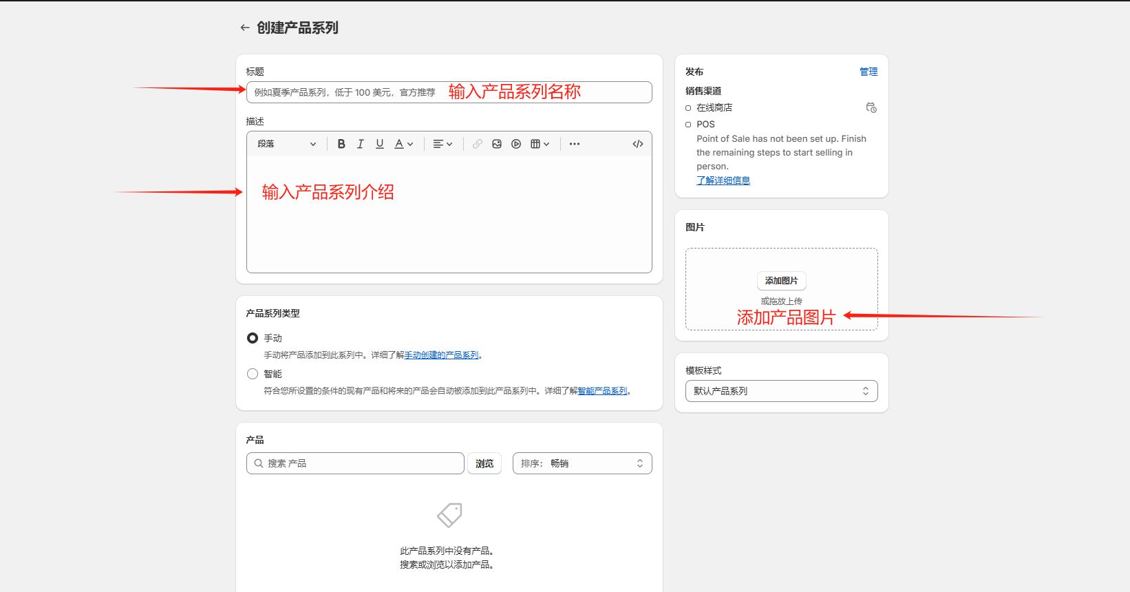 产品上架