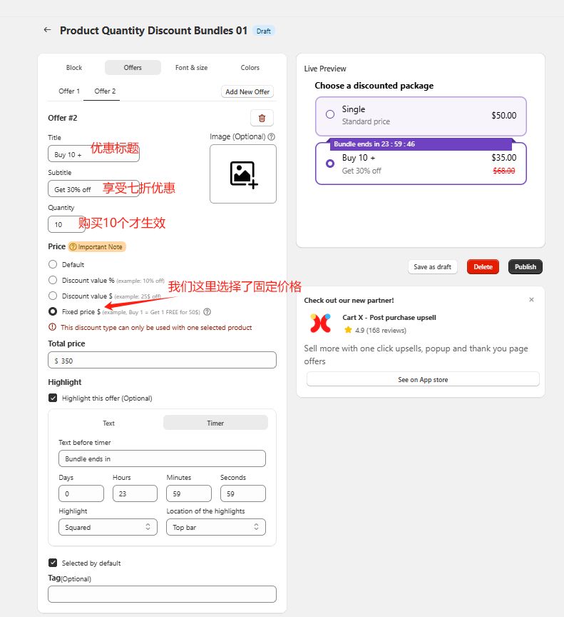 2.13 shopify常见问题整理