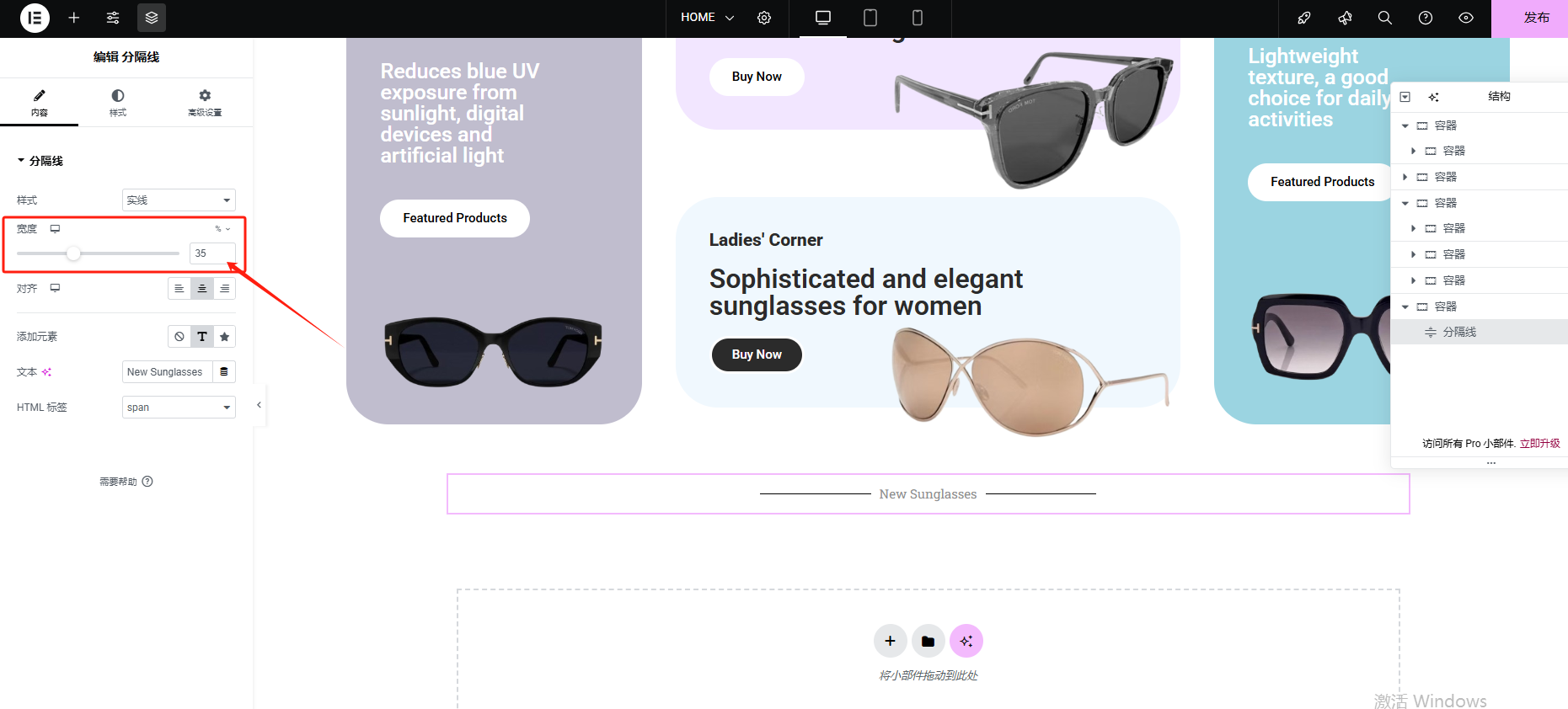 Wordpress页面装修设置