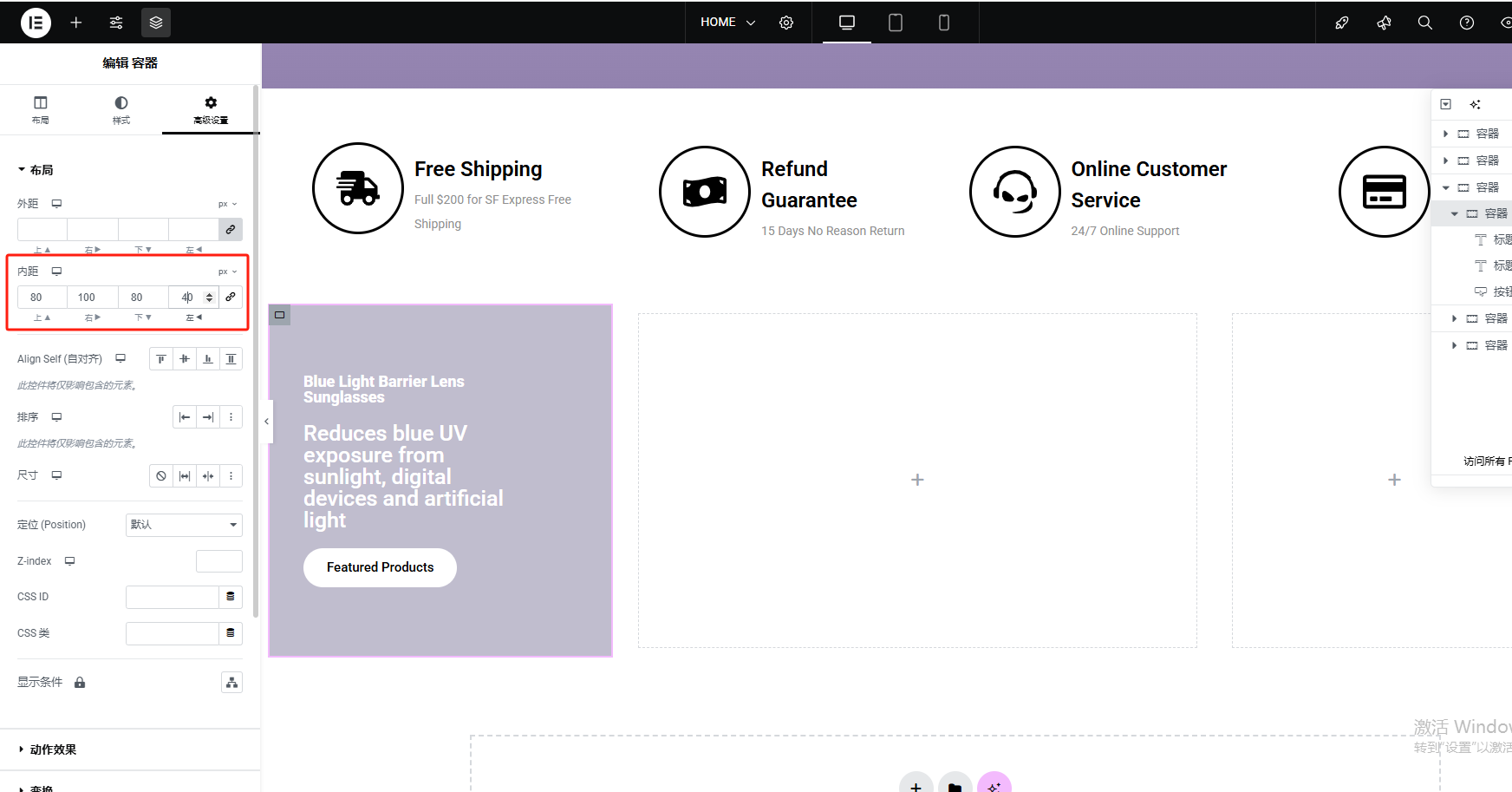 Wordpress页面装修设置