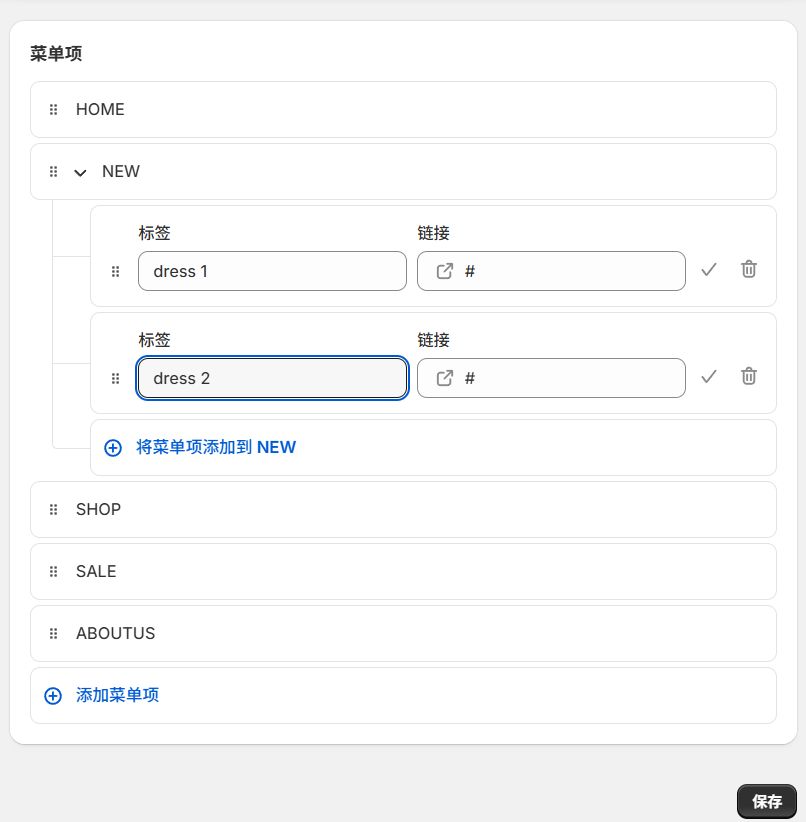 第二阶段:页面装修实操