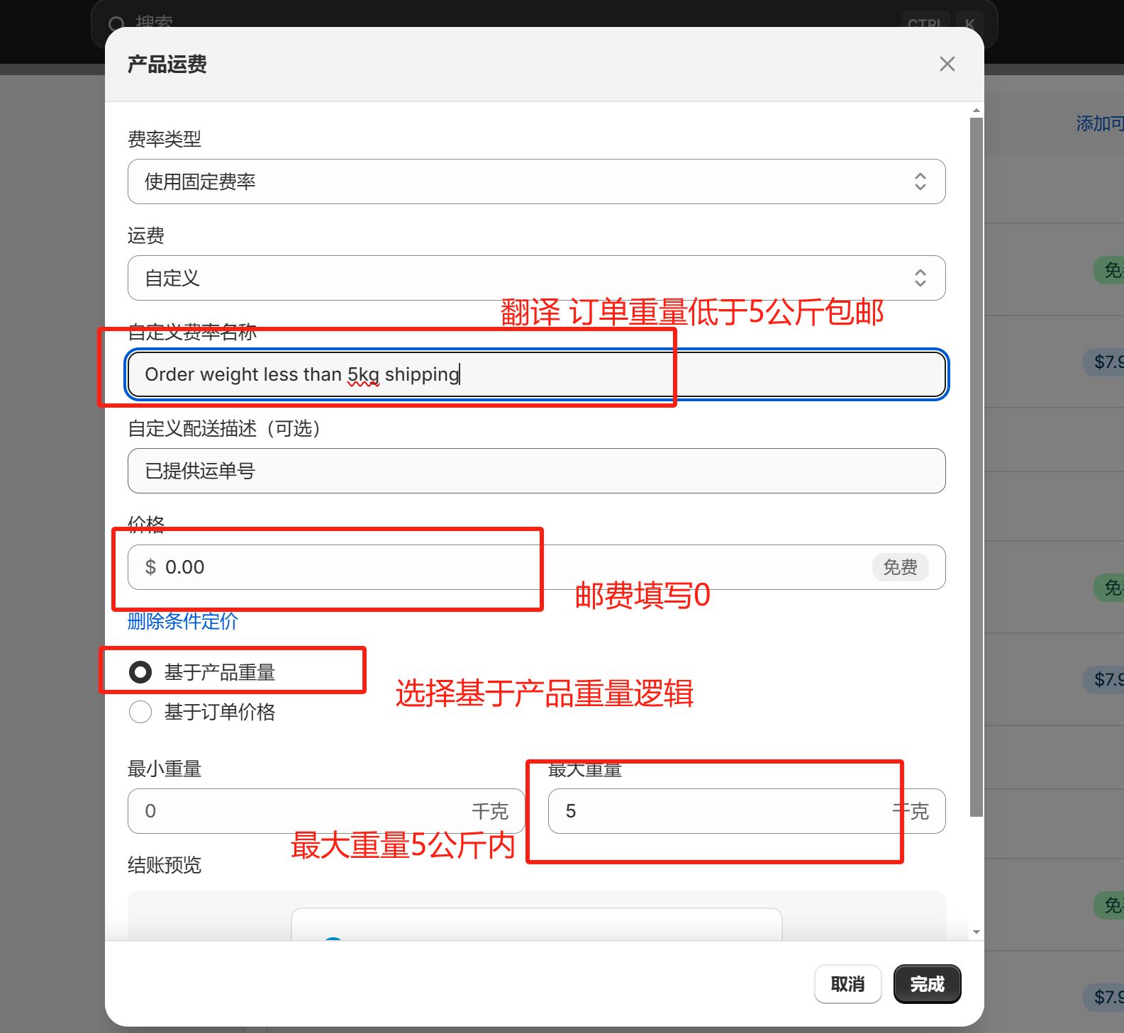 第一步:必须立即做的核心设置(不开通就无法正常营业)