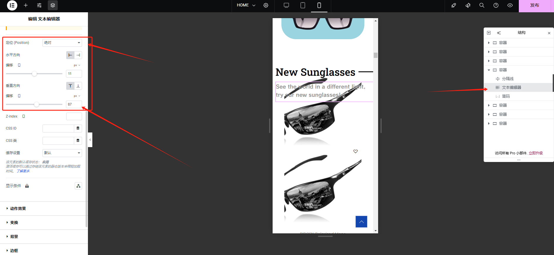 Wordpress页面装修设置