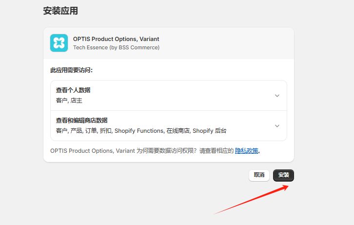 2.13 shopify常见问题整理