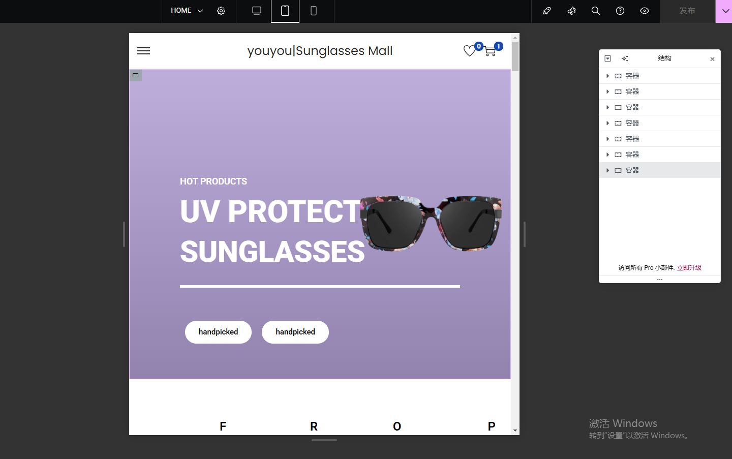 Wordpress页面装修设置