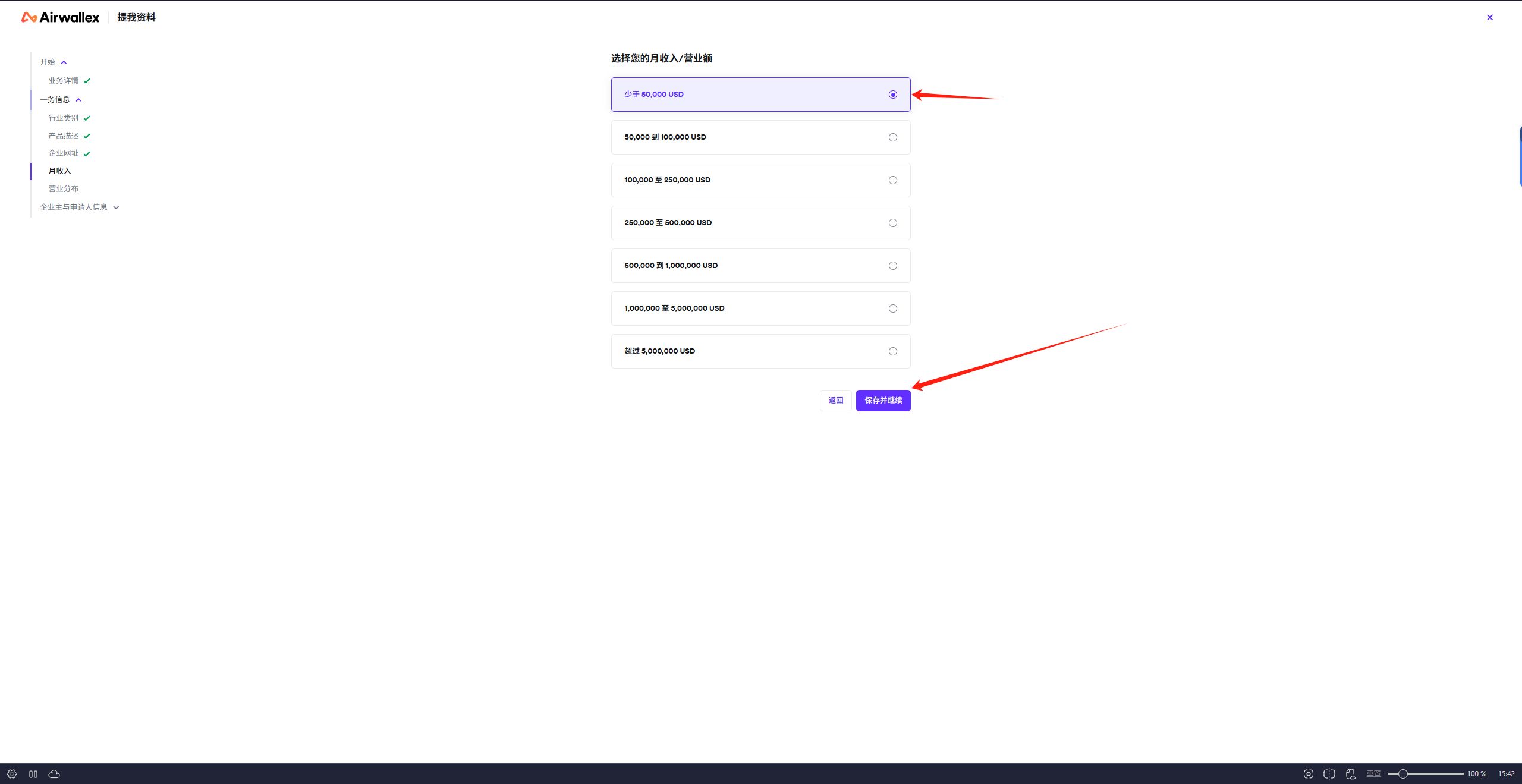 2.5 shopify收款设置