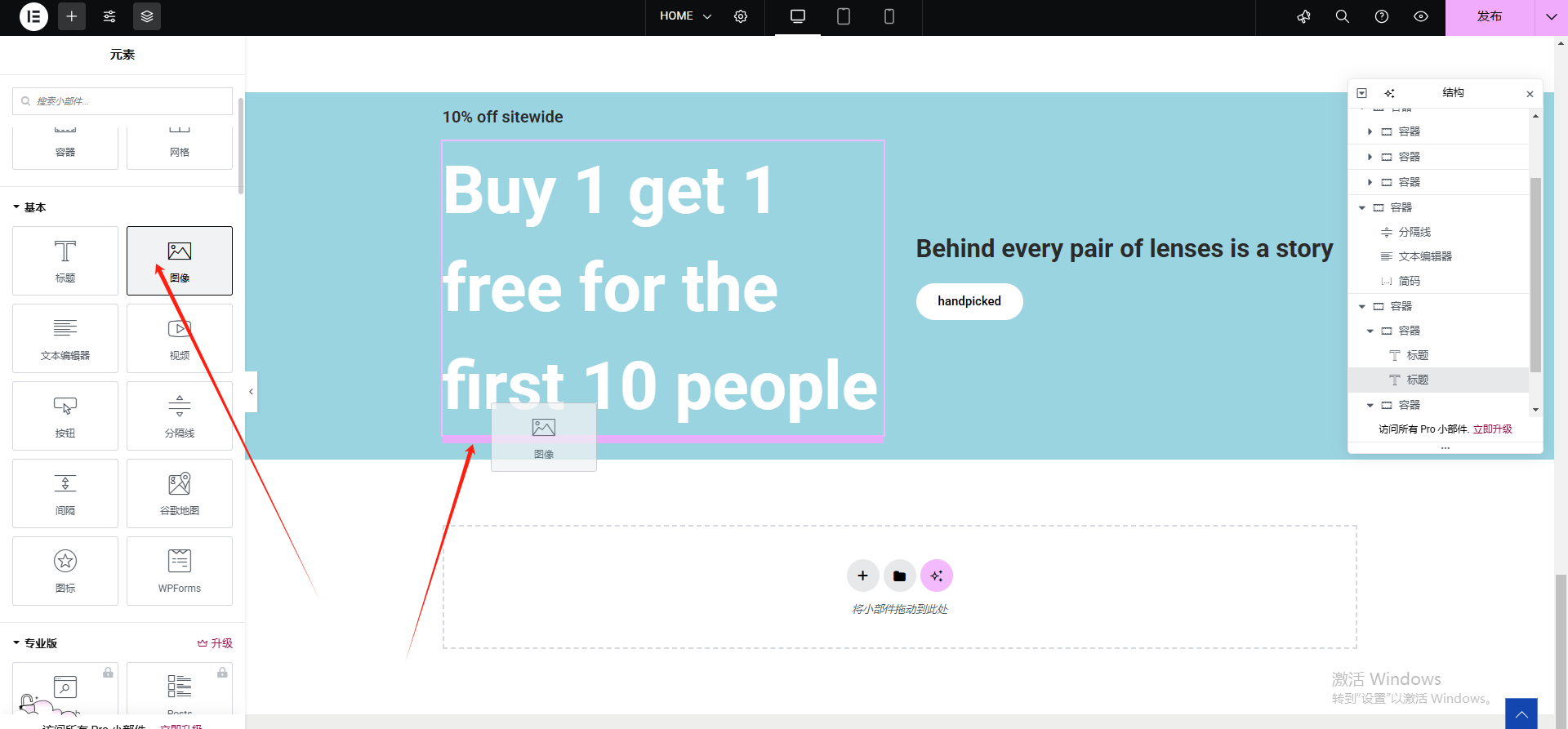 Wordpress页面装修设置