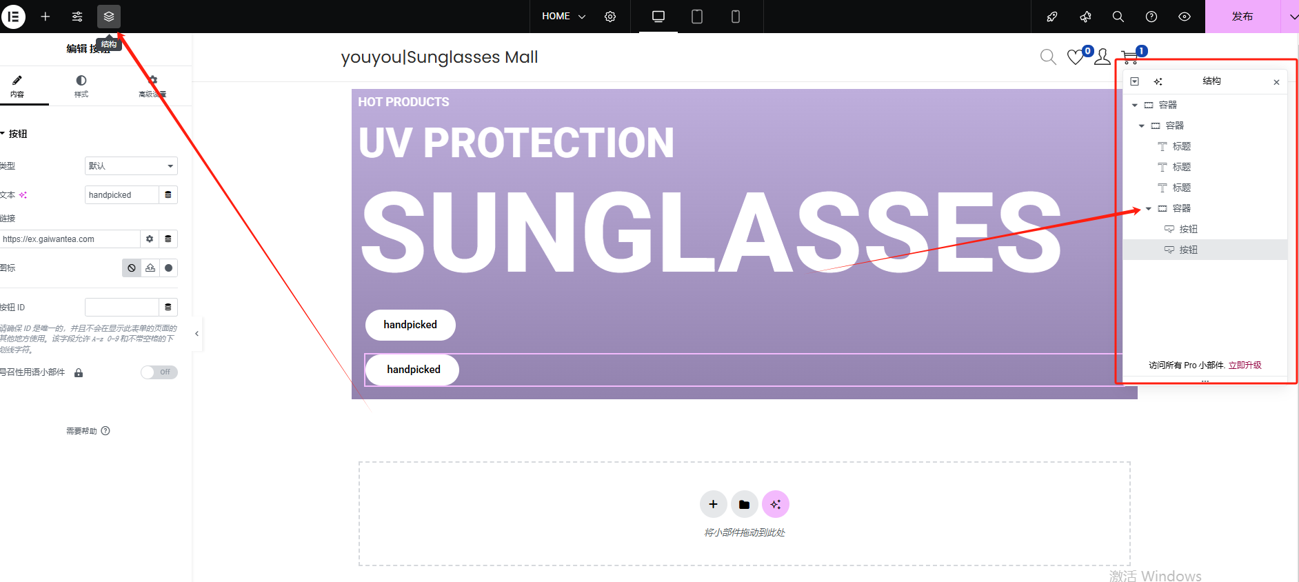 Wordpress页面装修设置