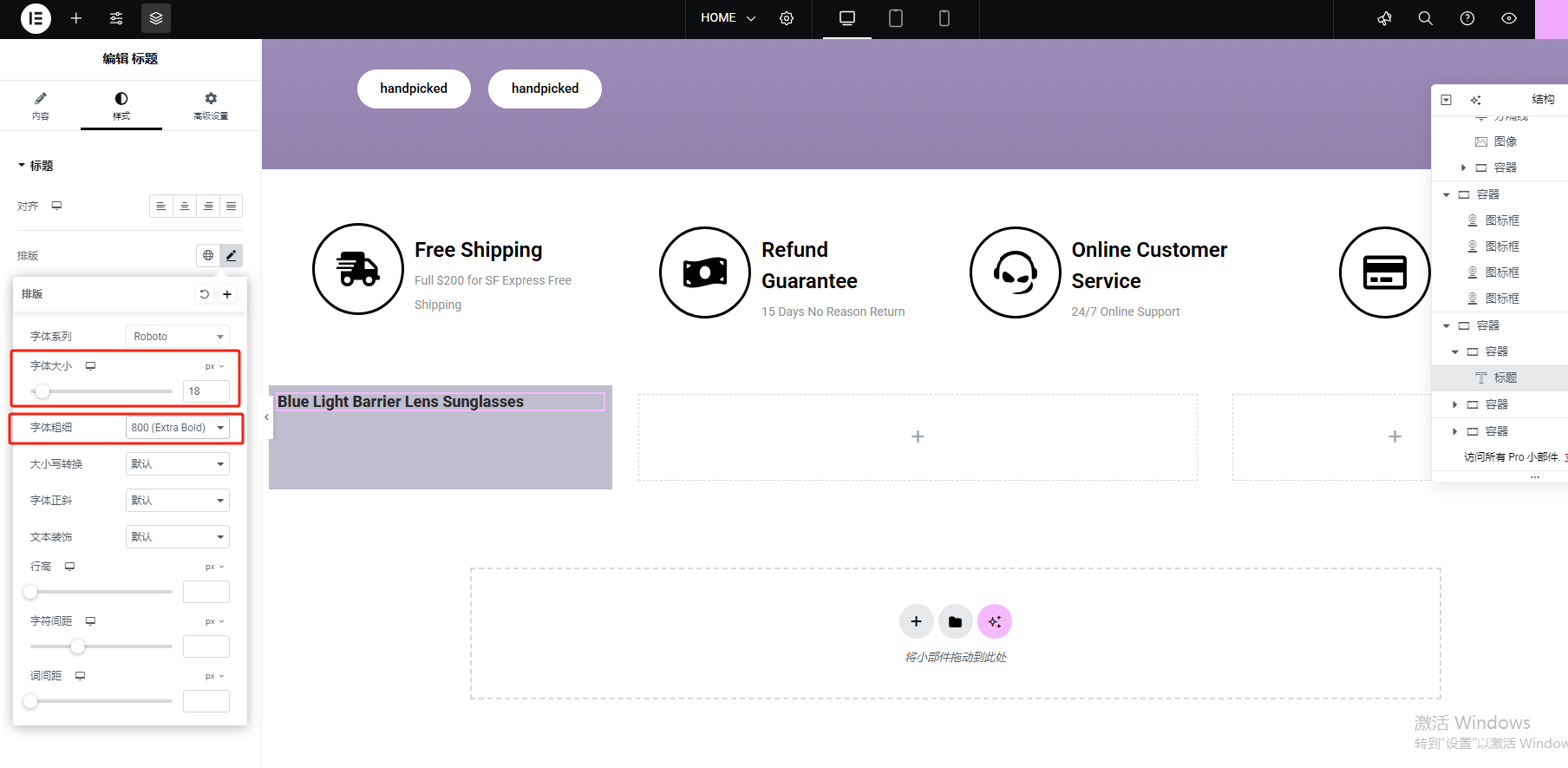 Wordpress页面装修设置