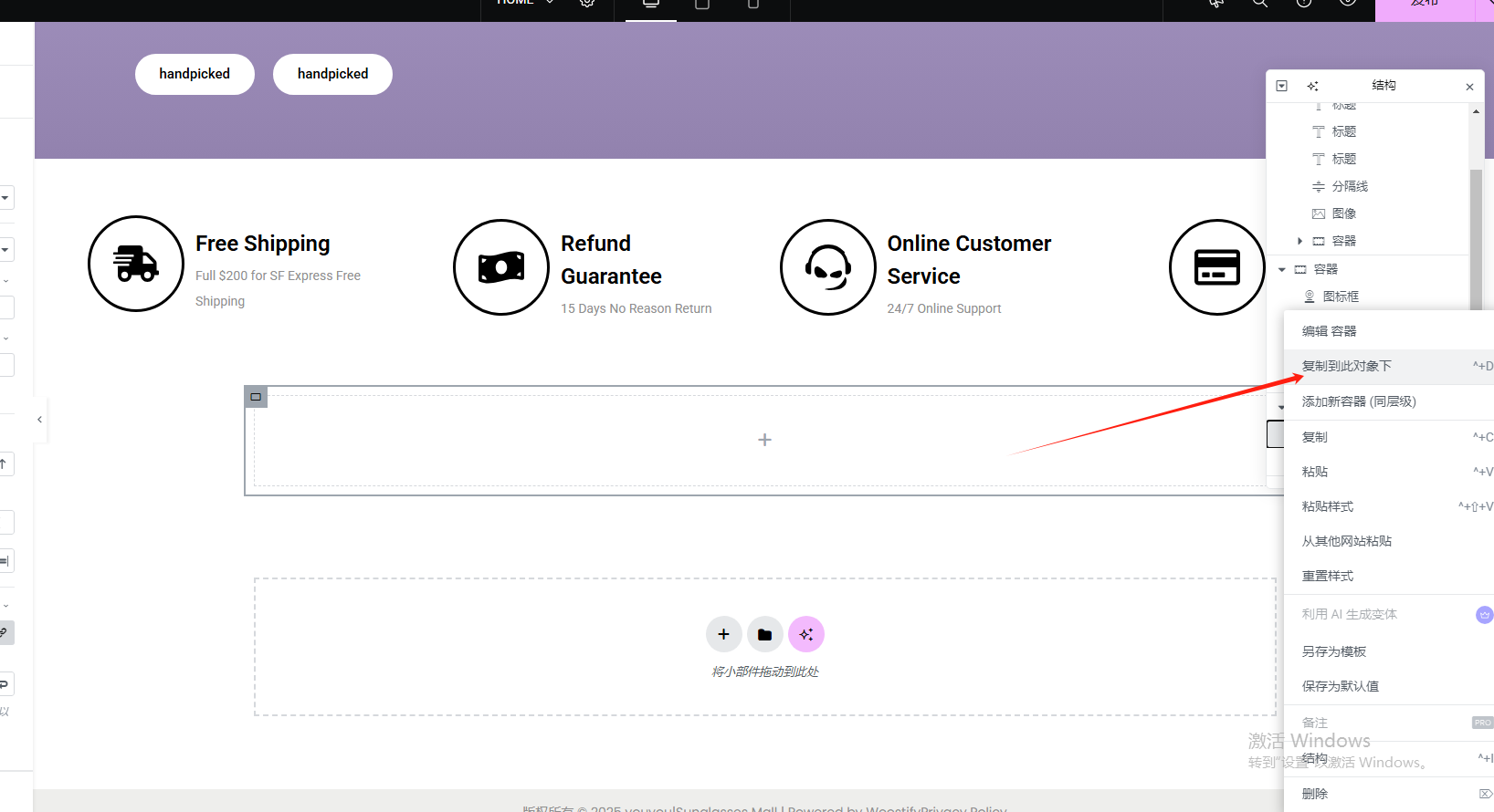 Wordpress页面装修设置
