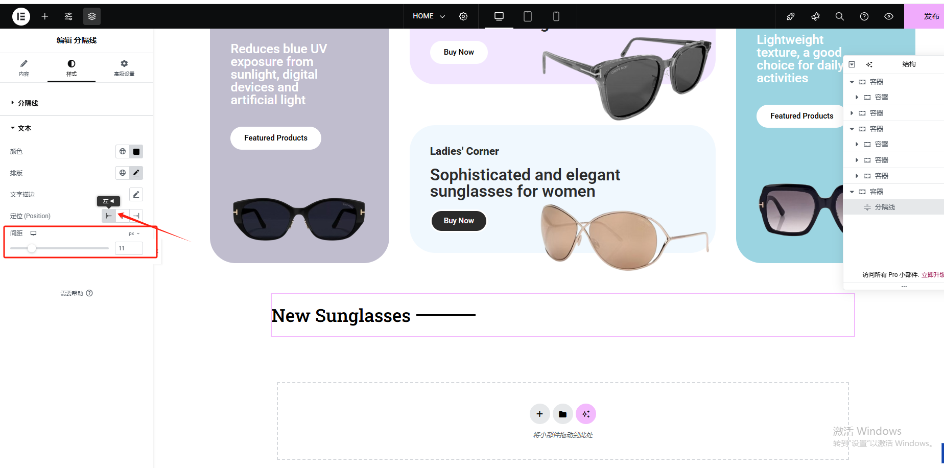 Wordpress页面装修设置