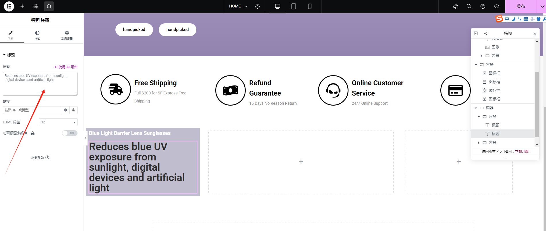 Wordpress页面装修设置