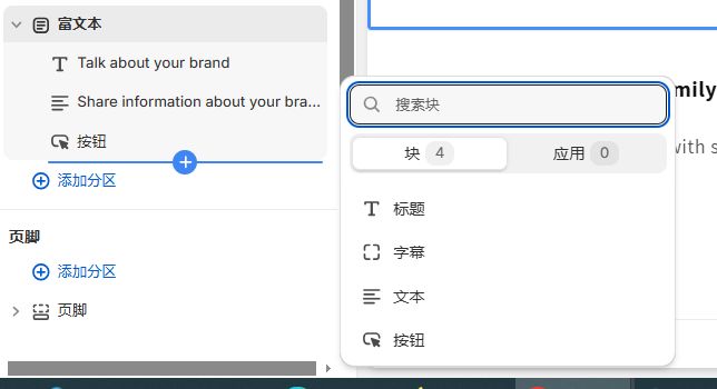 第二阶段:页面装修实操