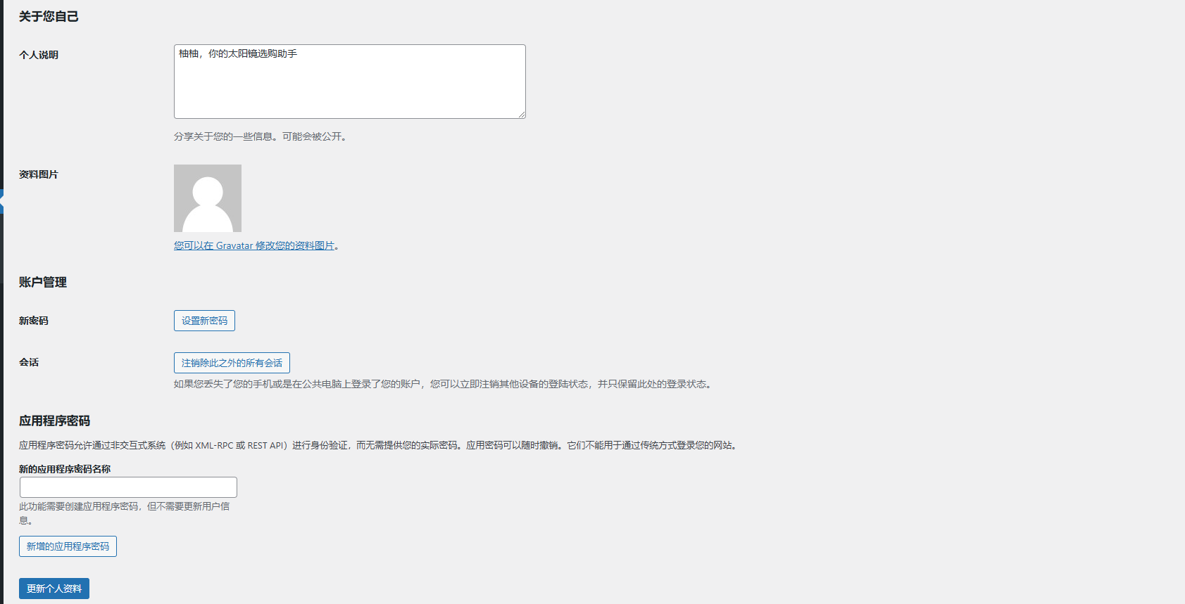 Hostinger后台基础配置