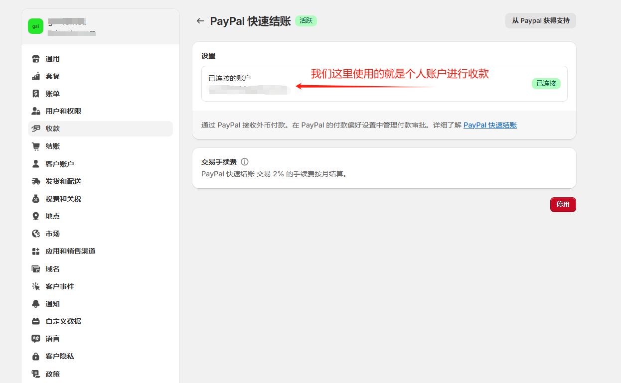 2.13 shopify常见问题整理