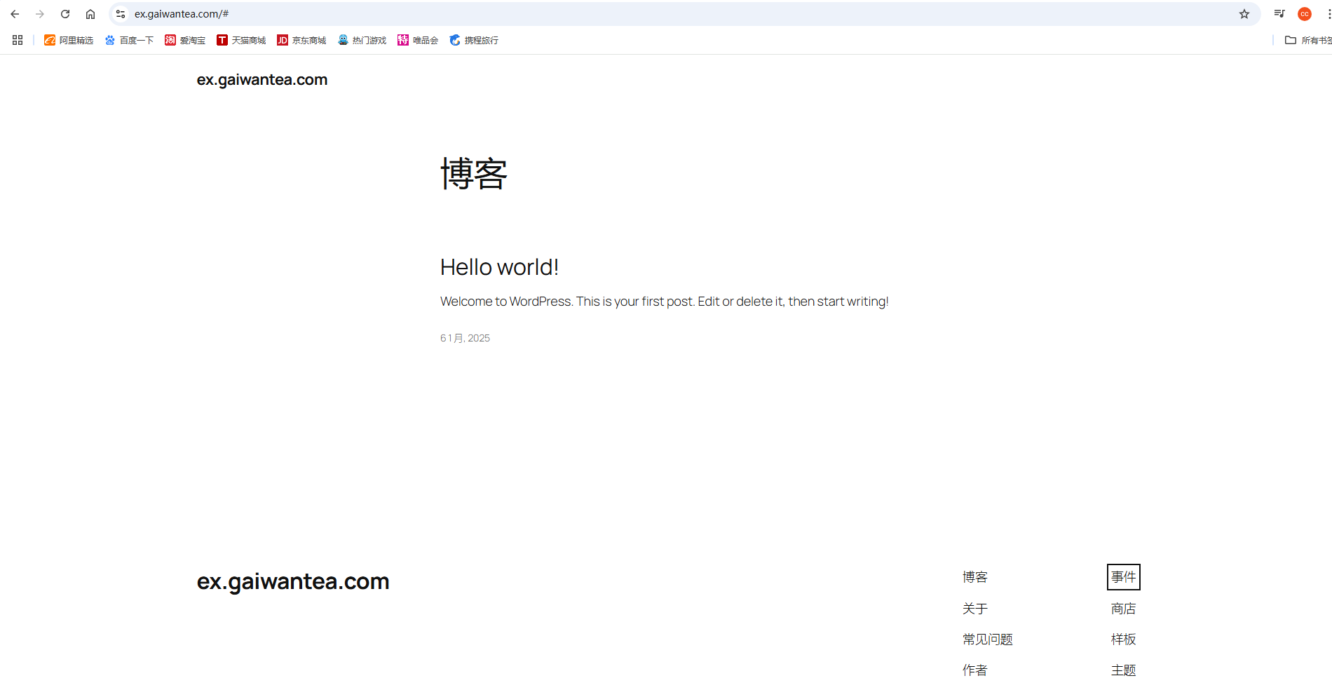 Hostinger后台基础配置