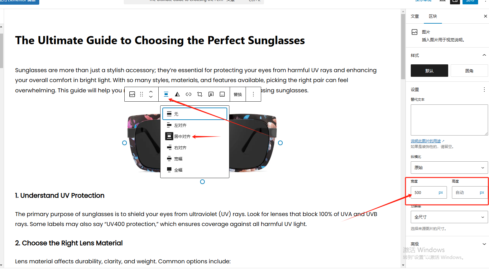 WordPress博客界面设置