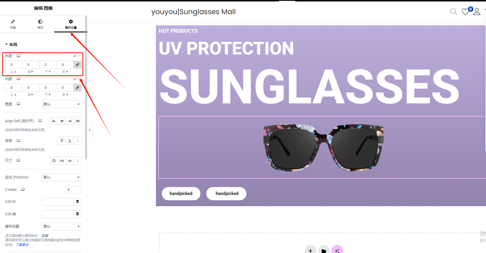 Wordpress页面装修设置