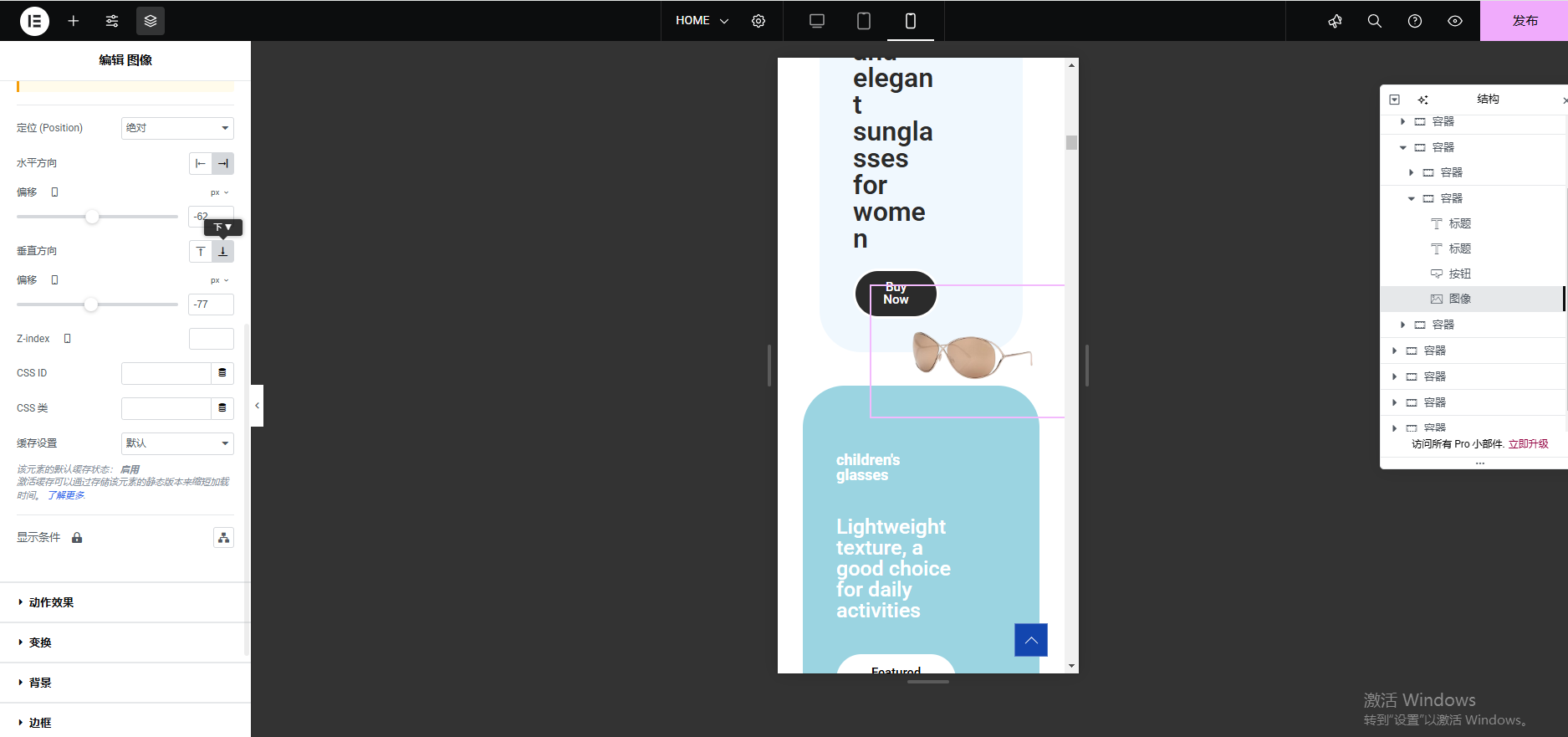 Wordpress页面装修设置