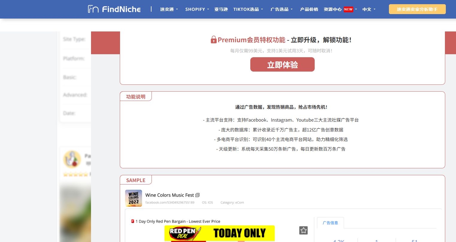 选品工具使用