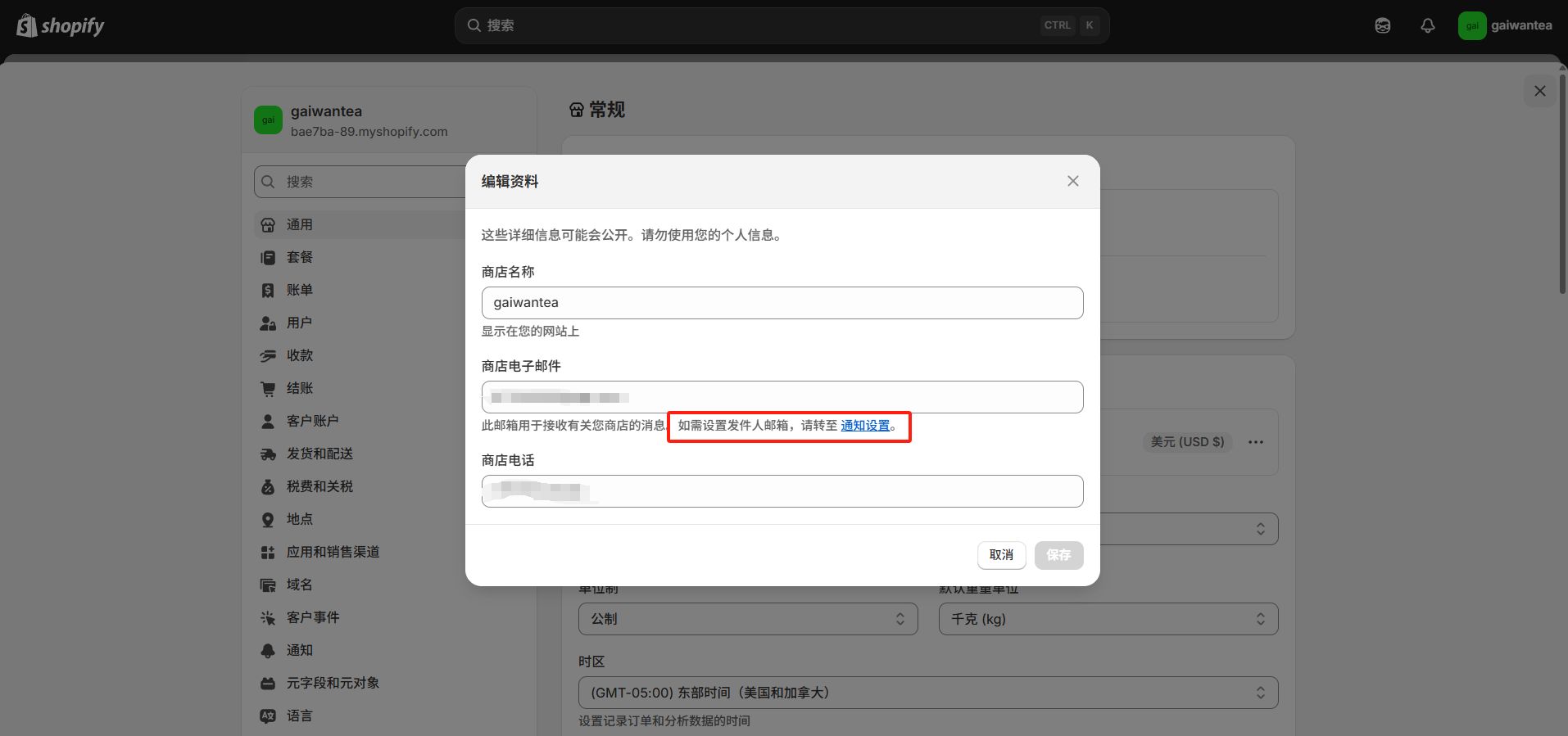 第一步：必须立即做的核心设置（不开通就无法正常营业）