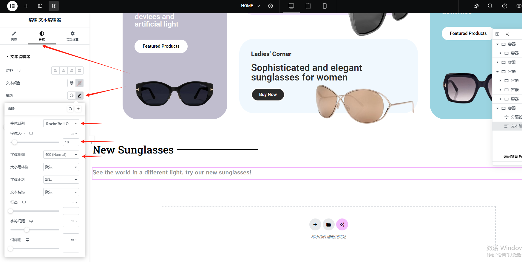 Wordpress页面装修设置